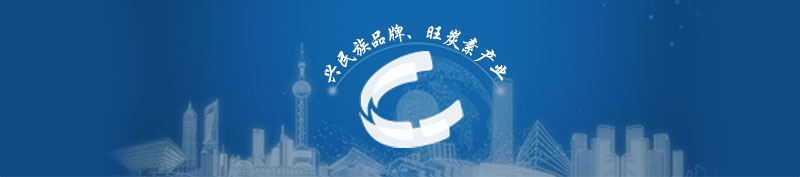  興民族品牌、旺炭素產(chǎn)業(yè)